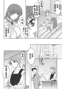 Page 152 of Oishiku Meshiagare - preview thumbnail