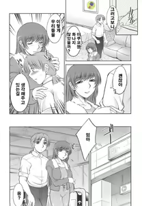 Page 193 of Oishiku Meshiagare - preview thumbnail
