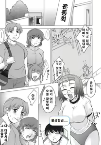 Page 33 of Oishiku Meshiagare - preview thumbnail