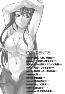 Page 4 of Oishiku Meshiagare - preview thumbnail