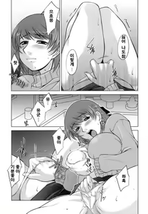 Page 71 of Oishiku Meshiagare - preview thumbnail