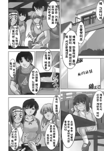 Page 8 of Oishiku Meshiagare - preview thumbnail