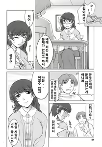 Page 84 of Oishiku Meshiagare - preview thumbnail