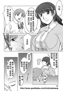 Page 86 of Oishiku Meshiagare - preview thumbnail