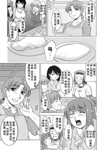 Page 9 of Oishiku Meshiagare - preview thumbnail
