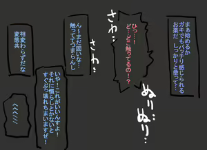 Page 5 of Nako Rimu Jigoku-hen - preview thumbnail