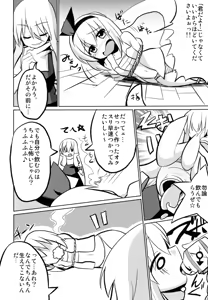 Page 4 of Osu x Mesu Youmu-chan Paradise! - preview thumbnail