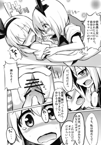 Page 8 of Osu x Mesu Youmu-chan Paradise! - preview thumbnail