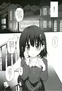 Page 4 of Immoral/Zero - preview thumbnail