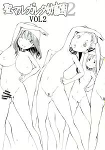 Page 3 of St. Margareta Youchikuen 2 - preview thumbnail
