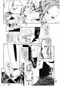 Page 3 of LOVELESS -a count of vier- - preview thumbnail