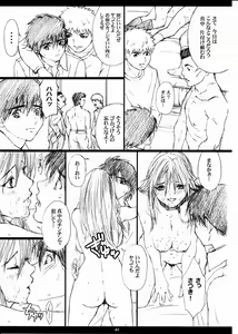 Page 40 of Seinen JuMp Soushuuhen vol.2 - preview thumbnail