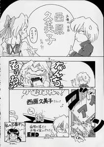 Page 3 of Sakura Second - preview thumbnail