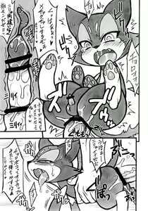 Page 4 of Himitsu no Are 2 - preview thumbnail