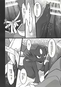 Page 5 of My Lady In The Dream - preview thumbnail