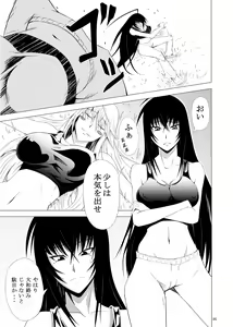 Page 3 of Kawakami-Ten - preview thumbnail