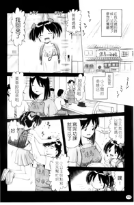 Page 176 of Shou Koujo Miyuki ~Hakkou Shoujo Ryoujoku Monogatari~ | 娼公女美幸 ～薄幸少女凌辱物語～ - preview thumbnail