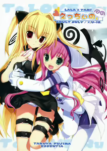 Ecchiino. — hentai manga cover on Fhentai