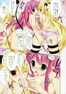 Page 12 of Ecchiino. - preview thumbnail