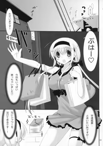 Page 5 of Gyouretsu Shoujo II - preview thumbnail