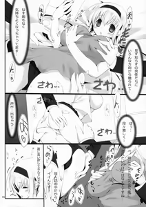 Page 8 of Gyouretsu Shoujo II - preview thumbnail