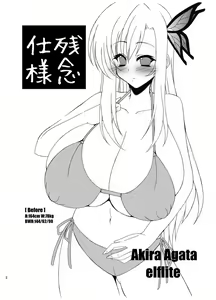 Page 3 of Zannen Shiyou - preview thumbnail