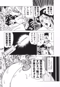 Page 40 of Hatsujou Fujin Etsuraku No Gogo - preview thumbnail