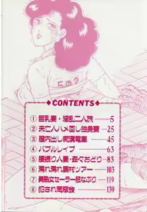 Page 5 of Hatsujou Fujin Etsuraku No Gogo - preview thumbnail