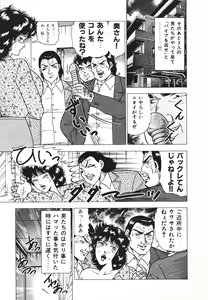 Page 56 of Hatsujou Fujin Etsuraku No Gogo - preview thumbnail