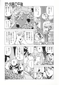 Page 8 of Hatsujou Fujin Etsuraku No Gogo - preview thumbnail