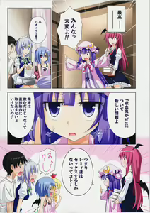 Page 12 of Gensoukyou Rakuenka Keikaku 06 - preview thumbnail