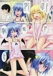 Page 14 of Gensoukyou Rakuenka Keikaku 06 - preview thumbnail