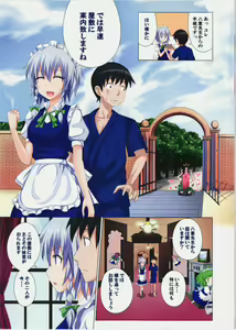 Page 6 of Gensoukyou Rakuenka Keikaku 06 - preview thumbnail