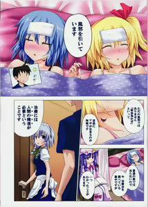 Page 7 of Gensoukyou Rakuenka Keikaku 06 - preview thumbnail