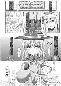 Page 3 of Zarathustra wa Kaku Katariki - preview thumbnail