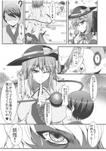 Page 4 of Zarathustra wa Kaku Katariki - preview thumbnail