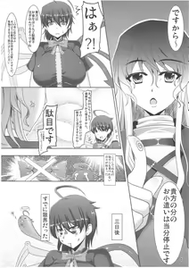 Page 3 of Неизвестно ~Neizvestno~ - preview thumbnail