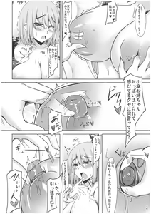 Page 3 of Niokuyonsenman no Akuma - preview thumbnail