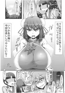 Page 3 of Erande Korosu no ga Sonna ni Joutou ka ne - preview thumbnail