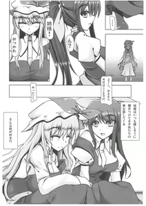 Page 3 of Banshi wo Kizamu Kage - preview thumbnail