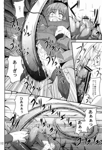 Page 11 of ankosyokusyu - preview thumbnail