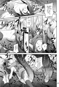 Page 12 of ankosyokusyu - preview thumbnail