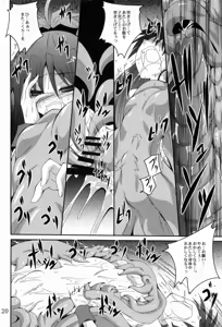 Page 19 of ankosyokusyu - preview thumbnail