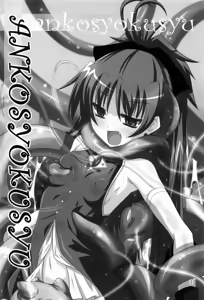 Page 3 of ankosyokusyu - preview thumbnail