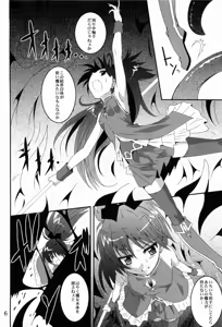 Page 5 of ankosyokusyu - preview thumbnail