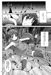 Page 7 of ankosyokusyu - preview thumbnail