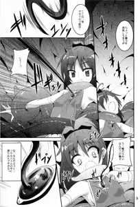 Page 8 of ankosyokusyu - preview thumbnail