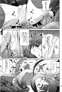 Page 10 of ankosyokusyu - preview thumbnail