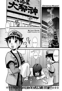 Eve no Kiseki? | Christmas Miracle? — hentai manga cover on Fhentai