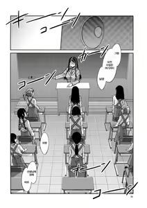 Page 28 of MC Gakuen - preview thumbnail